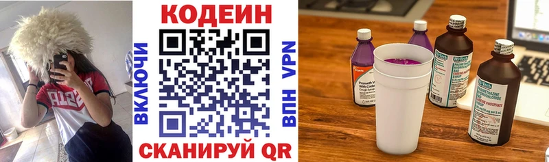 Кодеиновый сироп Lean напиток Lean (лин) Бузулук