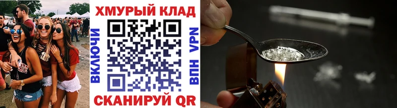 ГЕРОИН VHQ Бузулук