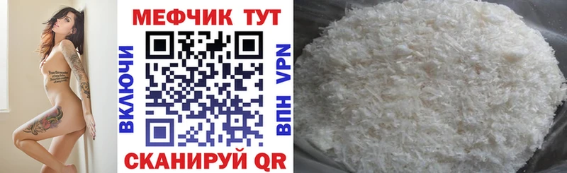 Меф  Бузулук