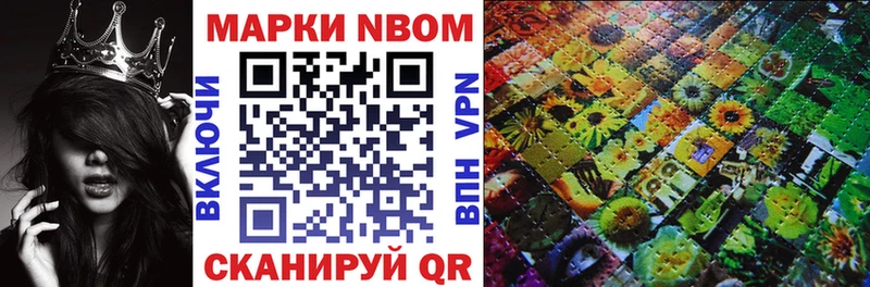 Марки NBOMe 1500мкг Бузулук